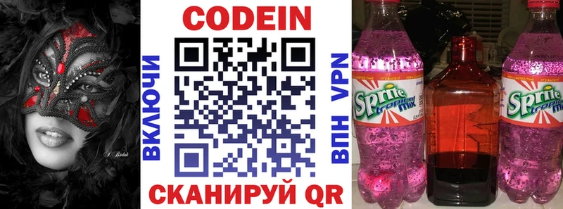 Кодеиновый сироп Lean Purple Drank  наркота  Лыткарино 