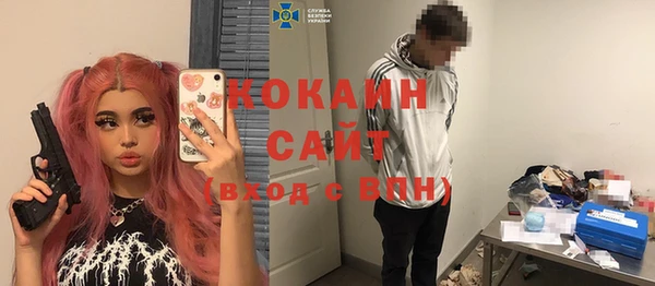 мяу мяу кристалл Володарск