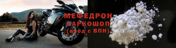 мяу мяу кристалл Володарск