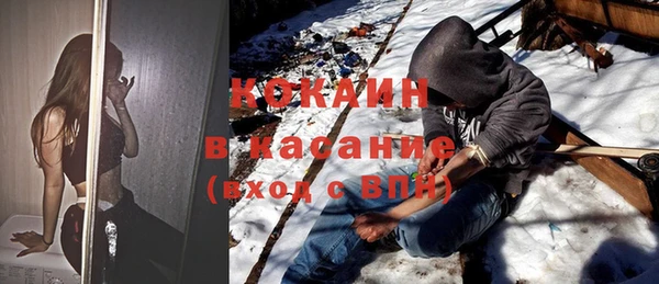 мяу мяу кристалл Володарск