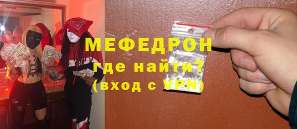 мяу мяу кристалл Володарск