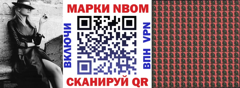 что такое   Лыткарино  Марки N-bome 1,5мг 